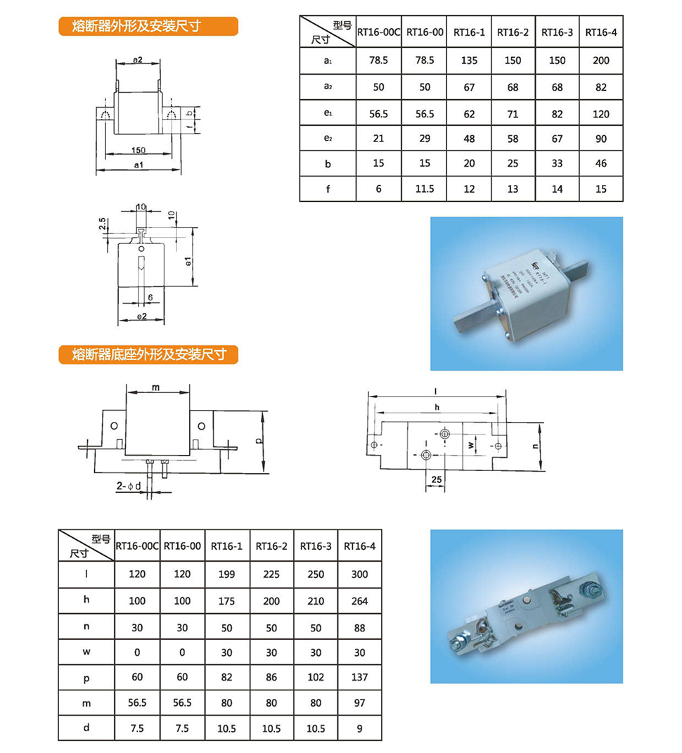 西安熔斷器批發(fā)